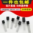 Transistor cắm S9014 S9011 BC327 HT7325 Transistor công suất thấp NPN TO-92