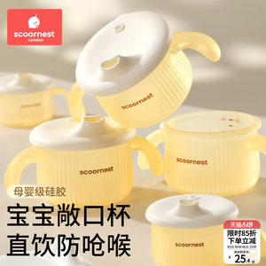 
Baby learning drinking cup for infants and toddlers 1 to 3 years old and above, direct drinking milk duckbill open cup to prevent choking for 6 months