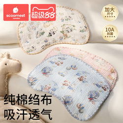 Kechao Baby Cloud Pillow Newborn Sweat-Absorbent Breathable 0 to 1 Year Old Baby Pillow Pure Cotton Gauze Anti-Spit-Up Pillow Cover