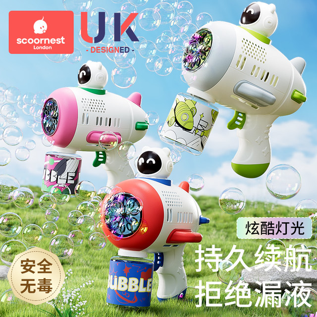 Blowing bubble machine toy baby non -toxic net red explosion handheld gun magic stick 2024 new men and girls electric