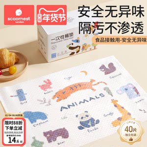 Keyo disposable meal cushion Portable baby table pad oil -proof waterproof children, child dining chairs dining table cushion tablecloth