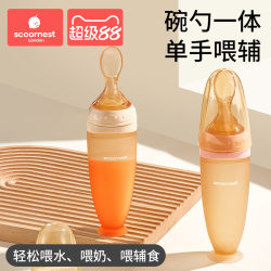 Baby Rice Cereal Spoon, Squeeze-Type Feeding Silicone Soft Spoon, Baby Food Supplement Tool, Bowl for Feeding Rice Cereal