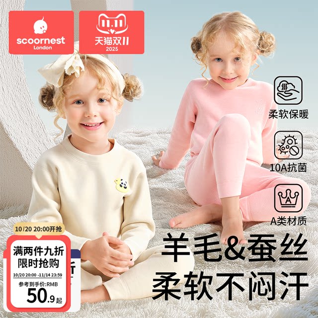 Kobo nest baby autumn clothes autumn pants set Baby warm underwear pure cotton A -type virtue children all cotton boys and girls