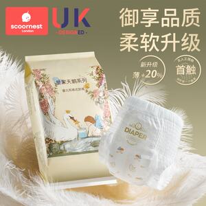 [Buy one hand in hand] Ultra -breathable swan diaper pull pants pants, baby urine does not wet, try 6 tablets
