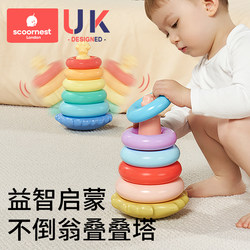 Children's Educational Stacking Rings Toy for Babies over 6 Months Old, 1 to 2 Years Old, Early Education, 8 to 9 Months, One-Year-Old Baby Toy