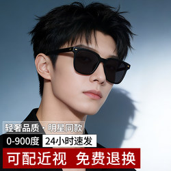 Men's Myopia Sunglasses Can Be Worn with Prescription Polarized Gm Sunglasses for Driving, 2026 New Model, Uv Protection