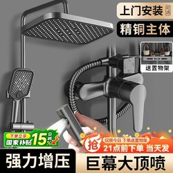 Shower Set for Home Use, Bathroom Booster, Bathroom Faucet, Integrated Bath and Shower Mixer Valve, Shower Head