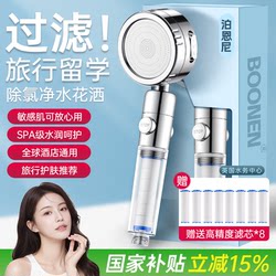 Pressurized Filtered Shower Head, Hotel and Home Use, Bathing Essential, Skin-Beautifying Shower, Travel Portable Shower Head