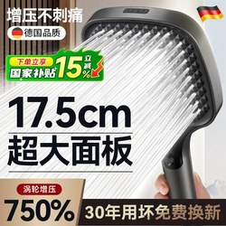 German Pressurized Shower Head Large Panel Bathroom Shower Set Home Use Bathing Pressurized Shower Square Shower Head