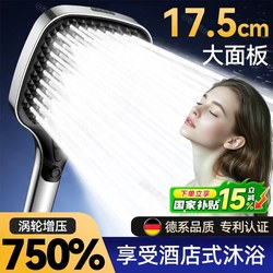 German Pressurized Shower Head with Large Panel for Home Use, Pressurized Shower Set for Bathing, Bathroom Shower Head Set