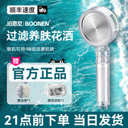 Filtered Pressurized Showerhead Water Heater for Home Use, Chlorine Removal, Antibacterial, Skin Beautifying, Pressurized Bathing Showerhead