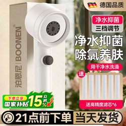 Pressurized Filtered Shower Head Water Heater for Home Use, Chlorine Removal, Pressurized Showerhead, Bathing Tool, Showerhead