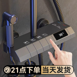 Shower Set for Home Use, Hot and Cold Bathroom Shower Faucet, Bathroom Toilet Pressurized Shower Head, Complete Shower System