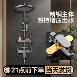 Shower Set Complete Set of Shower All-Copper Household Bathroom Pressurized Nozzle Bathroom Shower Set Complete Set