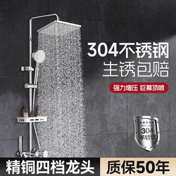 Pressurized Shower Head Home Shower Set Bathroom Constant Temperature Water Heater Showerhead Stainless Steel Restroom Bathroom