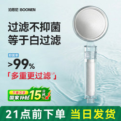 New Pressurized Filtered Shower Head with Chlorine Removal Water Purifier for Home Use Handheld Showerhead