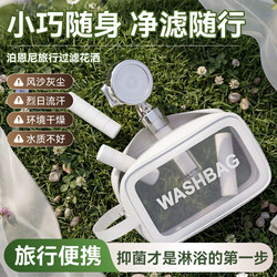 Filter Shower Head for Home Use, Chlorine Removal, Skin Beautifying, Super Pressure Boosting, Water Purification, Universal Shower Filter