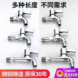 Washing Machine Faucet, Household One-To-Two Connector, Special 304 Stainless Steel Faucet, Extended Genuine Spout for Balcony