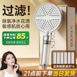 Filtered Shower Head Water Heater for Home Use, Chlorine Removal, Water Purification, Showerhead, Bathing Tool, Pressurized Shower Head