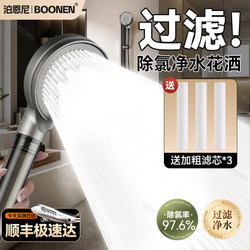 Filtered Pressurized Shower Head for Hotel and Home Use, Beauty-Enhancing Shower, Travel Portable Showerhead