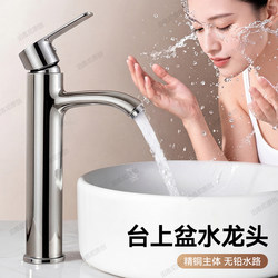 High-Rise Countertop Basin Faucet for Washbasin, Hot and Cold Dual-Use, Suitable for Bathroom Home Use