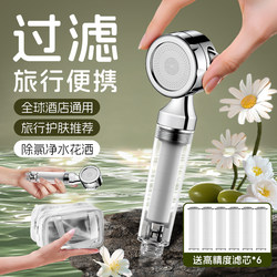Portable Filtered Pressurized Shower Head for Hotel Travel, Skin Beauty Filter, Thailand Travel, Uk Exclusive