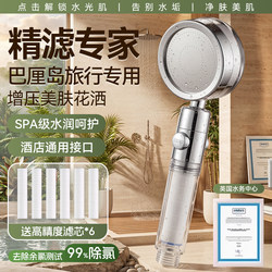 Filter Shower Head Travel Portable Showerhead Pressurized Bath Hotel Universal Thailand Bali