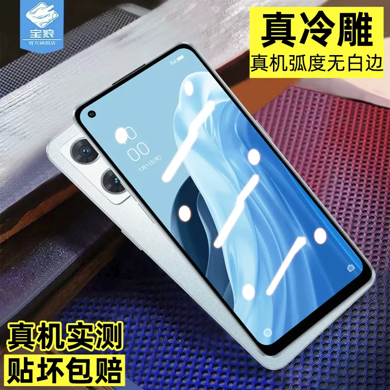 opporeno7a钢化膜全屏贴合防摔抗指纹高清磨砂玻璃膜CPH2353满版抗蓝光护眼保护膜reno7a手机屏保贴膜日本版-Taobao