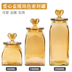 Creative cute glass sealed jar storage bottle love lid amber lemon honey candy dried fruit pickle bottle