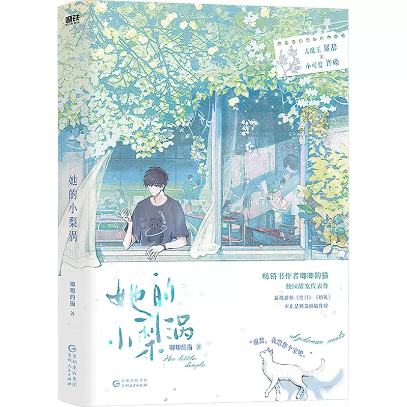 海棠微雨共归途1+2+3+4+5 +6网络原名《二哈和他的白猫师尊》肉包不吃肉