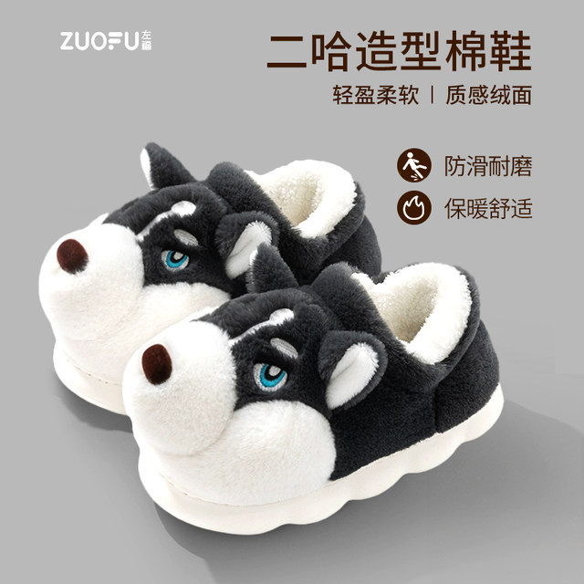 Erha dog cotton slippers for men and women, winter style bag and couple home wear non-slip plush warm and cute cotton shoes