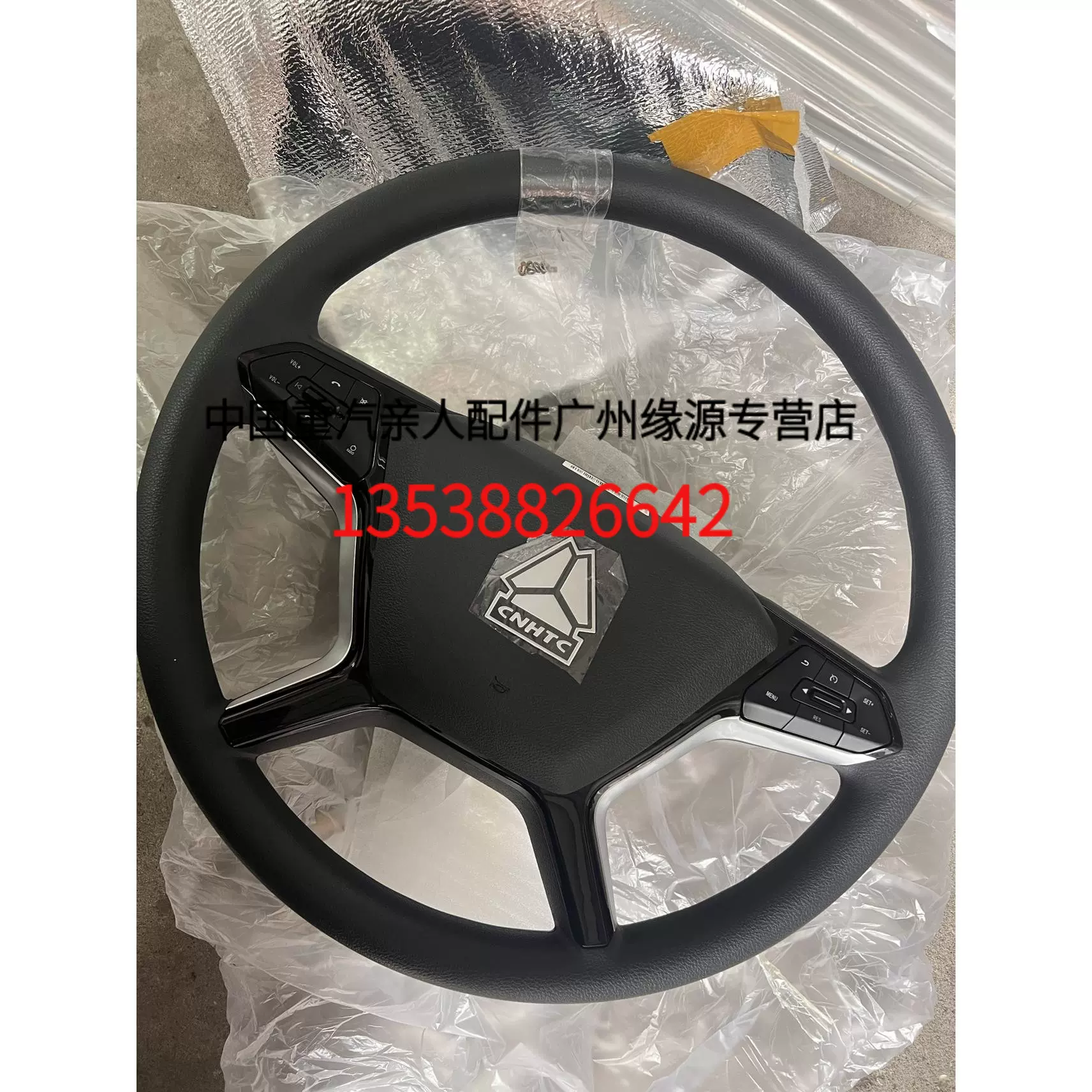 多功能方向盘总成CAN通信WG9925470375重气豪沃TH7原厂配件