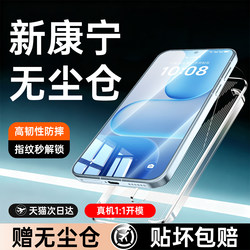 [New Second Skin Corning] First Guard Suitable for Honor 500 Pro Tempered Glass Screen Protector Magic8/7Pro Phone Screen Protector 400/300/200 Anti-Peep Magic6 Anti-Drop 70/60/50 Protective Film Ultra