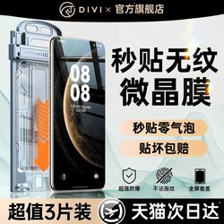 First Guard Is Suitable for Huawei Mate60 Pro Phone Screen Protector, Mate70 Pro Tempered Glass, 80 Pro Max New Model, Pura70 Full Glue, P80/P60/40 Microcrystal 50/30+ Curved Screen Hydrogel Privacy Protection