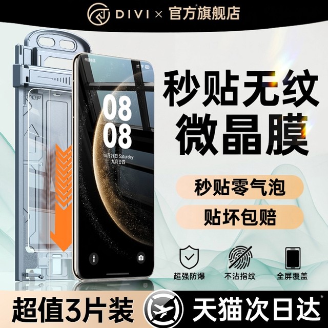 The first guard is suitable for Huawei mate60pro mobile phone film pura70Pro tempered film mate70/80pro new pura80 full glue p60/p40 microcrystalline 50/30 curved screen hydrogel anti-peep