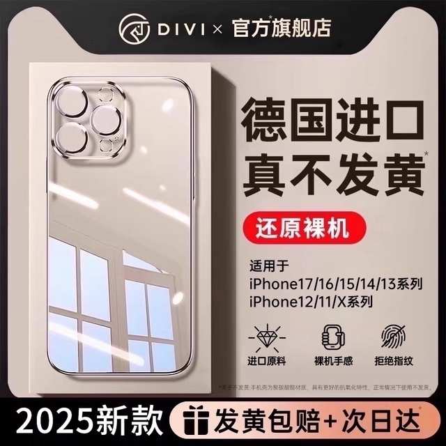 First bathroom suitable for Apple 16 mobile phone case iPhone 17 ProMax new 15pro transparent protective case 14pm lens all inclusive 13 high-end sense anti-fall 12 heat dissipation 11 silicone x case plus
