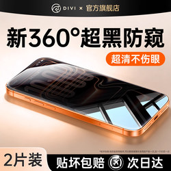 360-Degree Privacy Protection】First Guard Is Suitable for Apple 17 Pro Max Privacy Tempered Glass Film, iPhone 16 Pro New Model Privacy Screen, 15, 14 Plus Anti-Peeping, 13 Screen Protector, 12 Full Screen Protection, 11