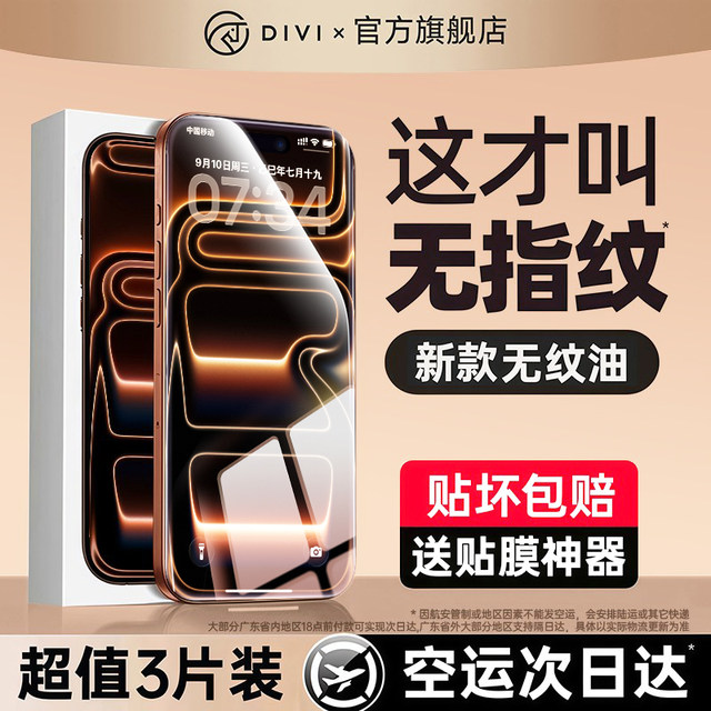 First bathroom suitable for Apple 17promax tempered film iPhone 16pro mobile phone film 13/15 screen ar anti-reflection 14 film 12 anti-peep 11 drop x full screen coverage plus ultra high definition