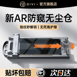 [Privacy Protection Dust-Free Warehouse] First Guard Is Suitable for Huawei Mate60 Pro Phone Screen Protector, Mate80 Pro Max Privacy Screen Protector, Pura70/80 Tempered Glass Screen Protector, Mate70/50/30 New Model, P60/40