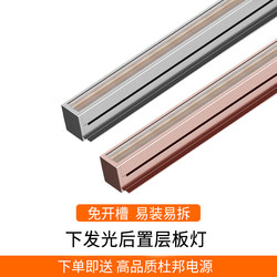 Downlight Laminate Light Wardrobe Light Strip No-Slot Wine Cabinet Light Strip Display Cabinet Bookcase Linear Light Cabinet Linear Light