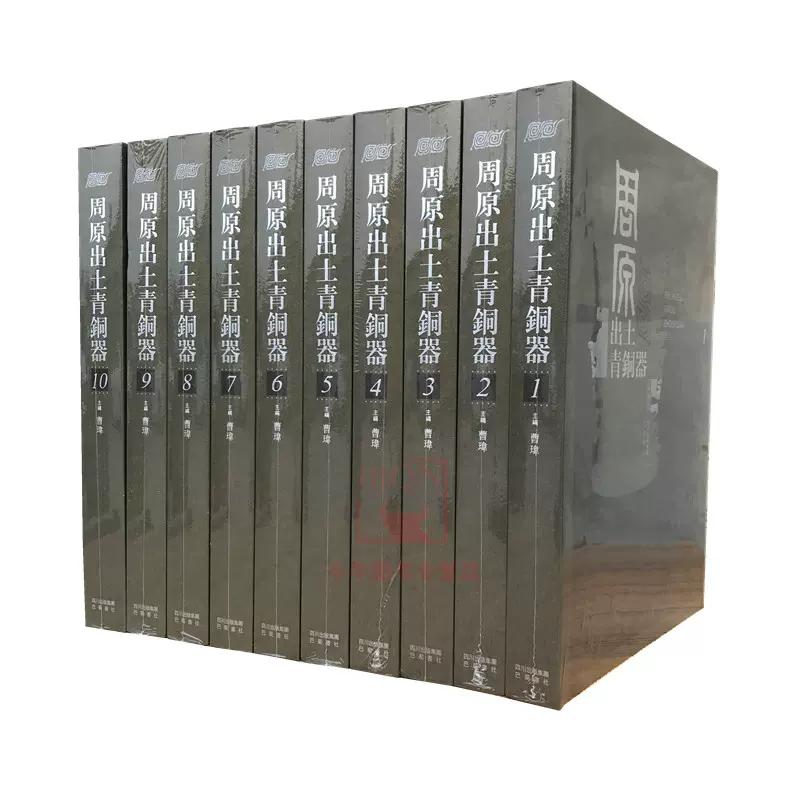 陝北出土青銅器(全5冊) 中国文書 陝北出土青銅器 全5冊 商代青銅器研究 東周秦漢時期 陝北