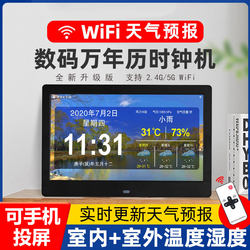 Wifi Connected Electronic Perpetual Calendar Lunar Calendar 2025 New Model Smart Living Room Desktop Display
