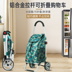 Homesense Shopping Cart Aluminum Alloy Foldable Trolley Portable Household Cart Small Cart Elderly Cart