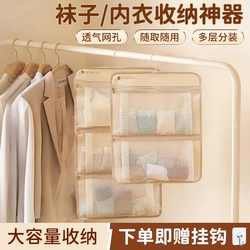 Sock Storage Organizer Dormitory Wardrobe Underwear Hanging Bag Wall-Mounted Storage Net Bag Organizer