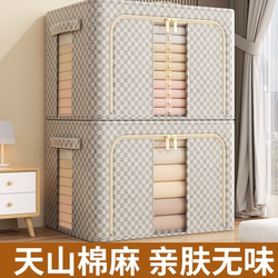 Tianshan Cotton and Linen Clothing Storage Box, Household Fabric Clothing Folding Storage Basket, Wardrobe Organizing Magic Box, Bai Na Box