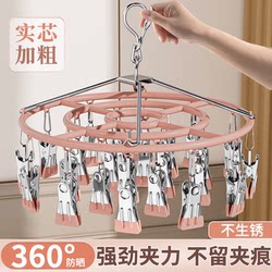 Stainless Steel Sock Drying Rack with Multiple Clips for Home Use, Specifically Designed for Drying Underwear and Lingerie