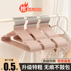 Thickened Clothes Hangers for Home Use, 2026 New Model, Non-Marking Hangers for Dormitory Use, Student Clothes Drying Hangers, Anti-Shoulder-Crease Hangers