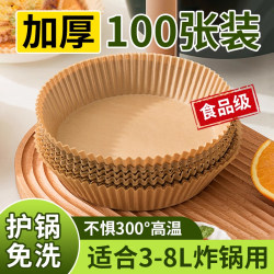 Special Paper for Air Fryers, Oil-Absorbing Baking Paper for Home Use, Silicone Oil Baking Tray, Pot Oil Paper, Oven Food Paper Bowl