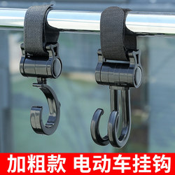 Universal Front-Mounted Hook for Electric Vehicles, No-Drill Hook for Electric Bikes, Baby Bikes, Motorcycles, Heavy-Duty Helmet Hook