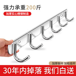 Stainless Steel No-Drill Hooks, Strong Adhesive Wall Hooks for Kitchen, a Row of Hooks for Hanging Clothes Behind Bathroom Doors